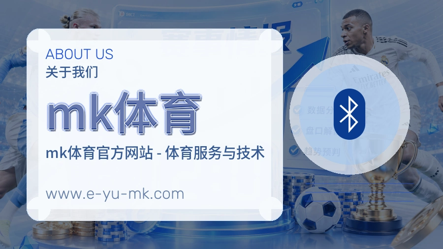 mk体育